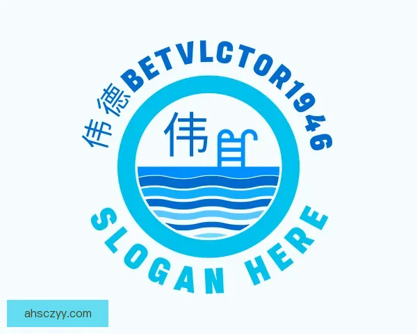 发现伟德BETVlCTOR1946